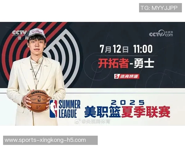 杨瀚森登场18分钟深度解析他在开拓者培养计划中的重要角色